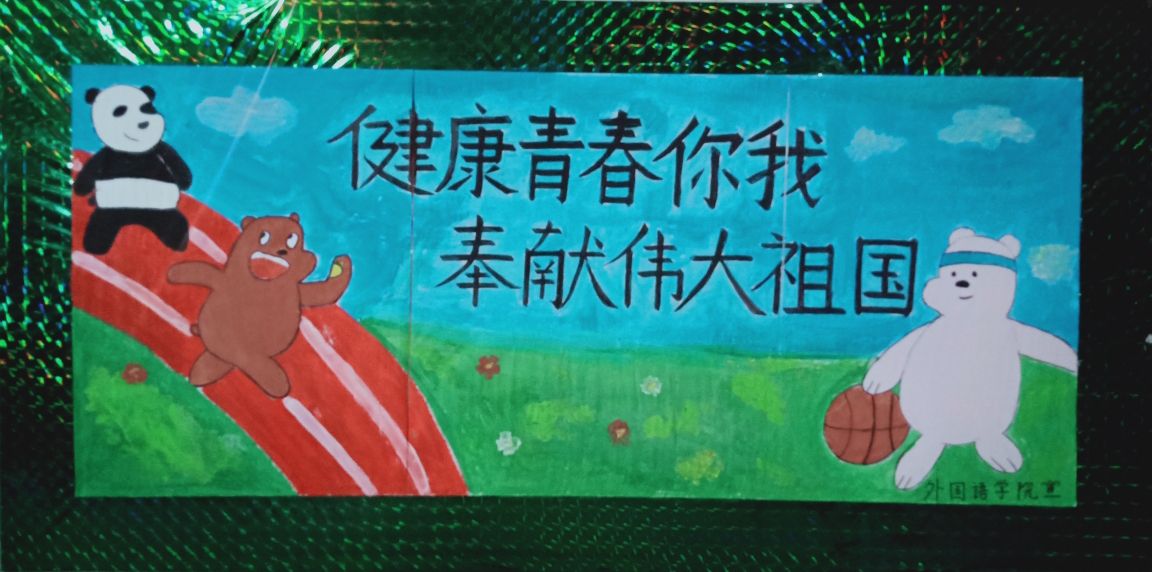 英国上市公司365