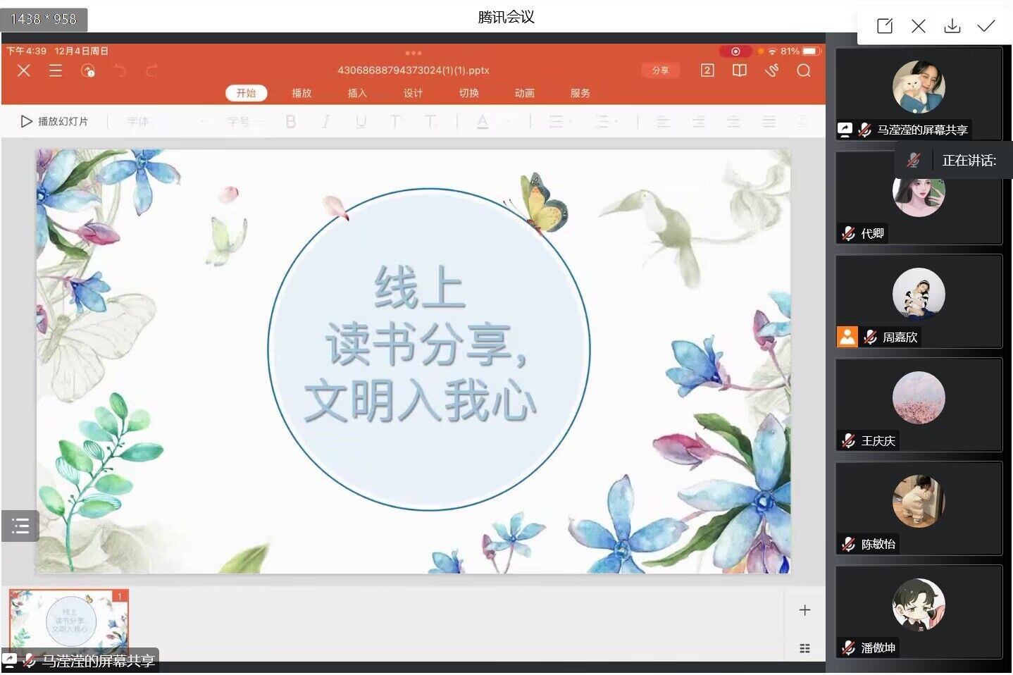 英国上市公司365